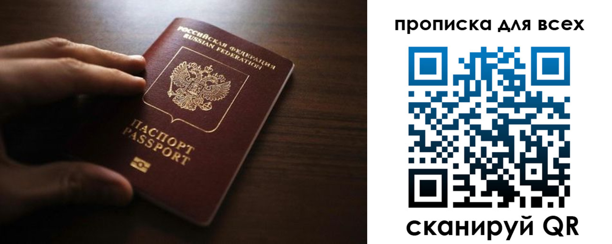 временная регистрация для всех в Евпатории