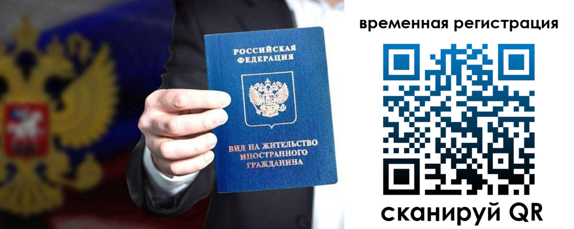 прописка ребенка в Евпатории