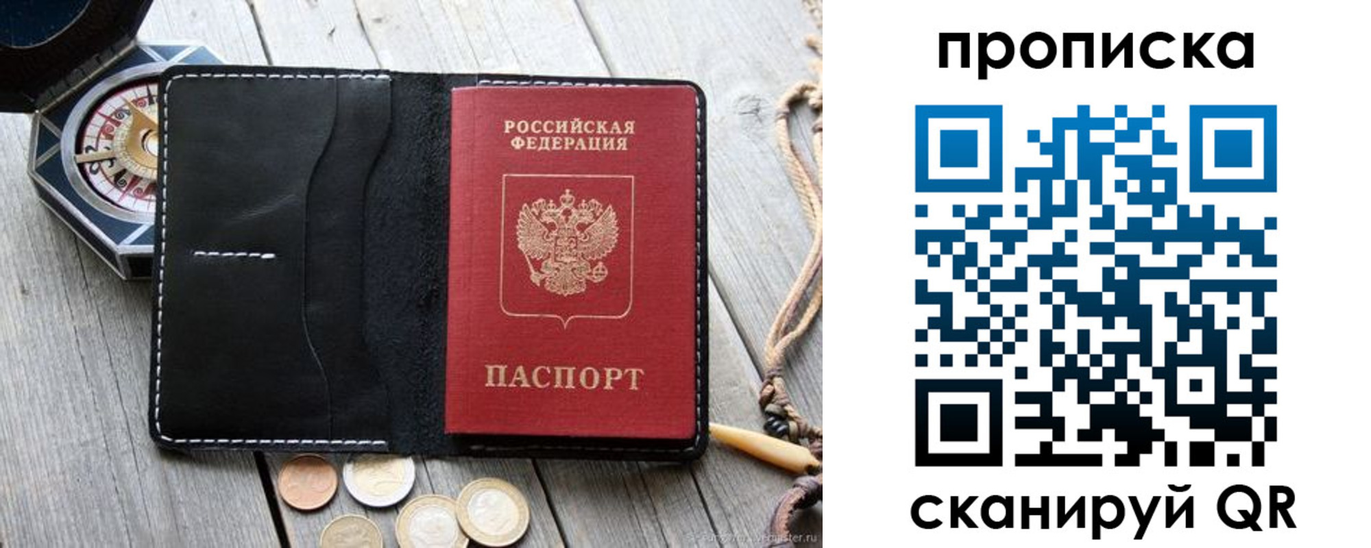 прописка для школы в Евпатории
