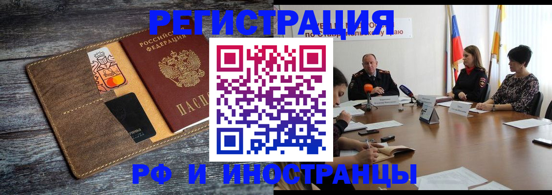 где прописаться в Евпатории