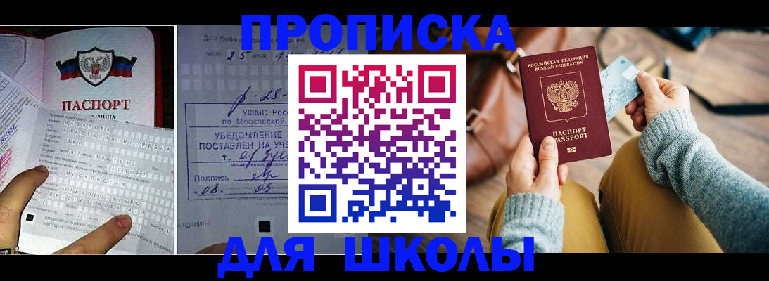 регистрация в Евпатории