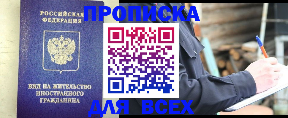 временная регистрация недорого в Евпатории